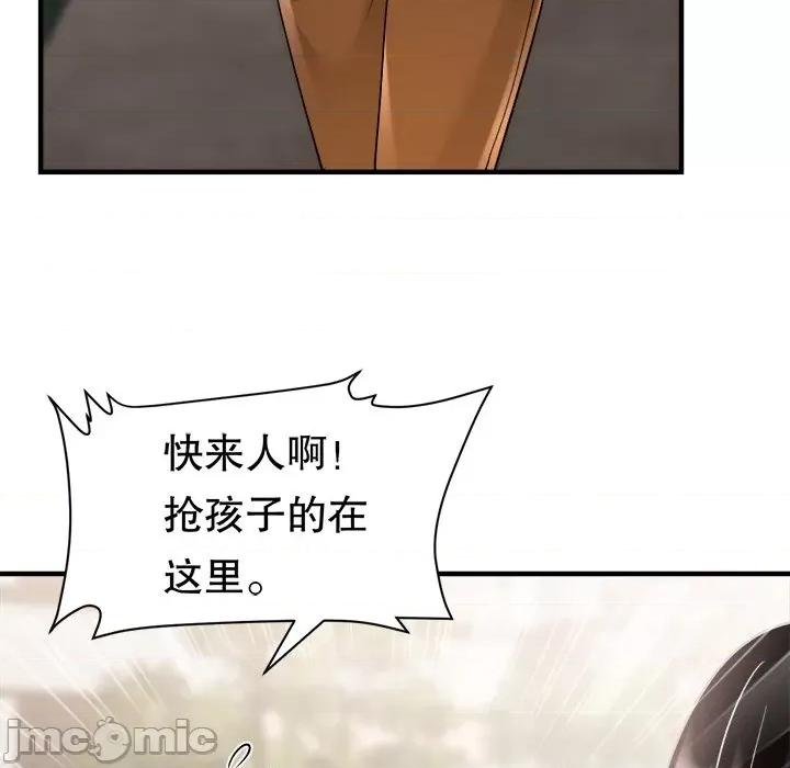 大小姐能有什么坏心眼呢？ 大小姐能有什么坏心眼呢？第 86 话 第40页