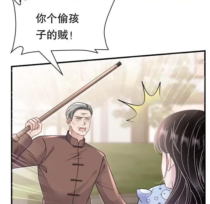 大小姐能有什么坏心眼呢？ 大小姐能有什么坏心眼呢？第 86 话 第44页