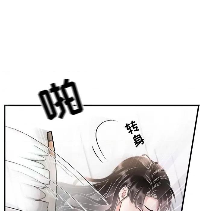 大小姐能有什么坏心眼呢？ 大小姐能有什么坏心眼呢？第 86 话 第46页