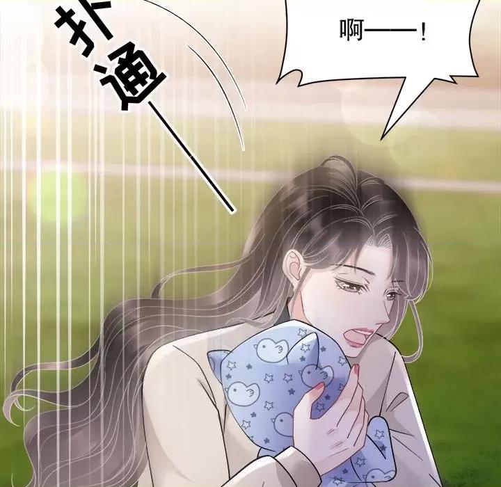 大小姐能有什么坏心眼呢？ 大小姐能有什么坏心眼呢？第 86 话 第48页