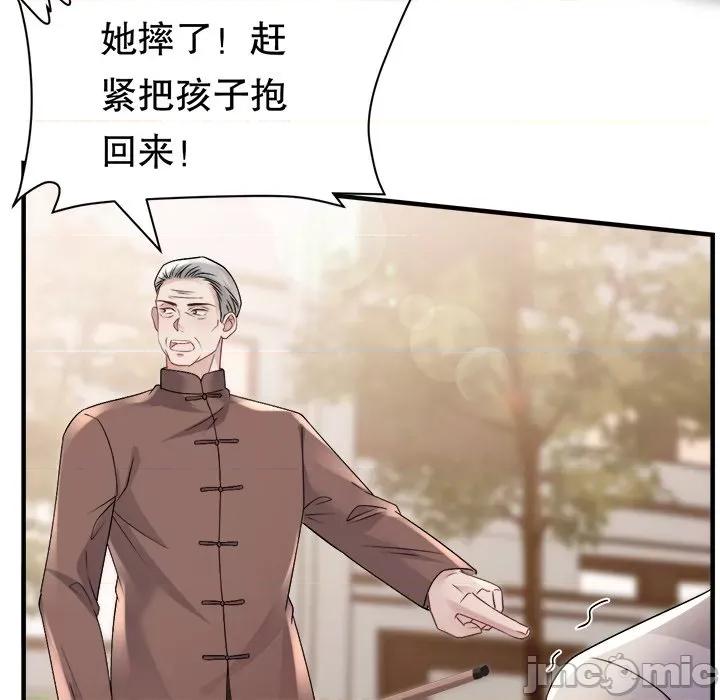 大小姐能有什么坏心眼呢？ 大小姐能有什么坏心眼呢？第 86 话 第50页