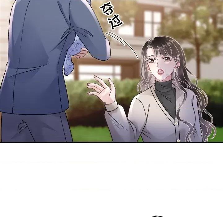 大小姐能有什么坏心眼呢？ 大小姐能有什么坏心眼呢？第 86 话 第52页