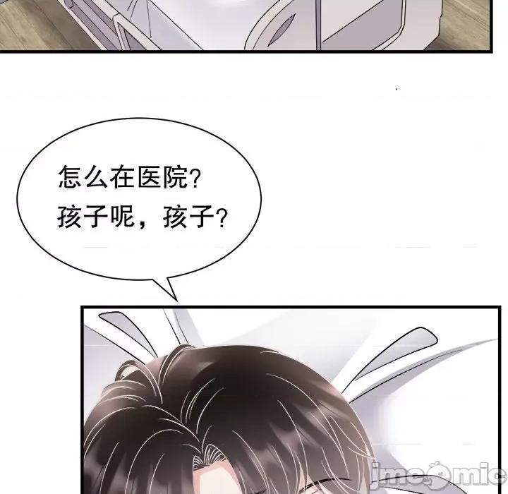 大小姐能有什么坏心眼呢？ 大小姐能有什么坏心眼呢？第 86 话 第60页