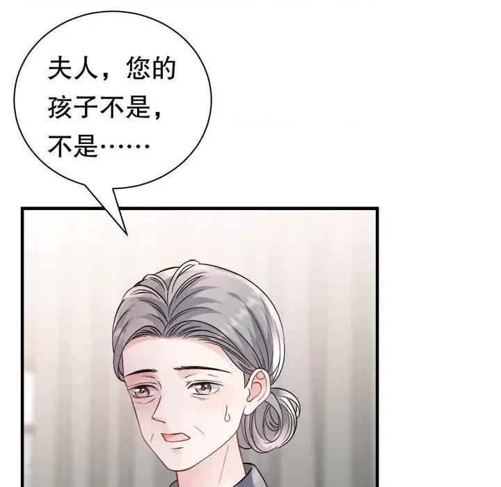 大小姐能有什么坏心眼呢？ 大小姐能有什么坏心眼呢？第 86 话 第62页