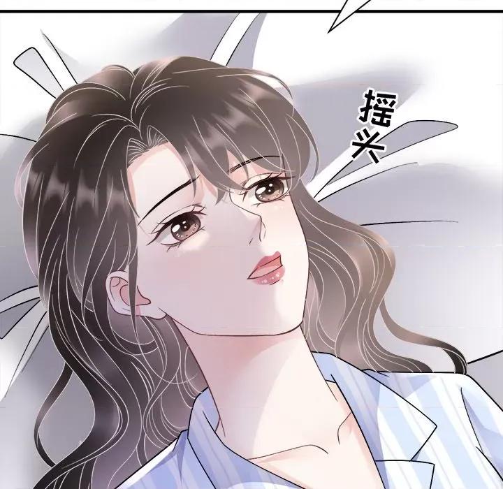 大小姐能有什么坏心眼呢？ 大小姐能有什么坏心眼呢？第 86 话 第64页