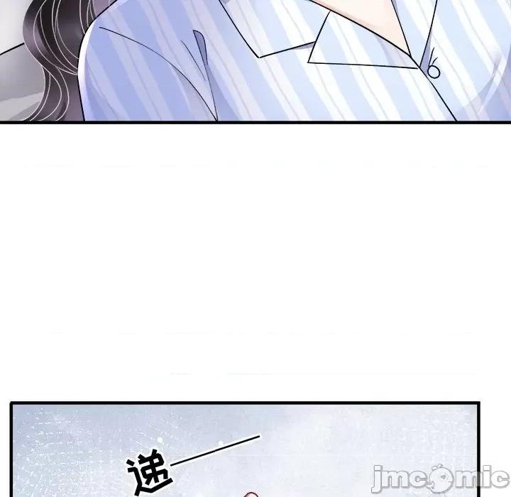 大小姐能有什么坏心眼呢？ 大小姐能有什么坏心眼呢？第 86 话 第65页