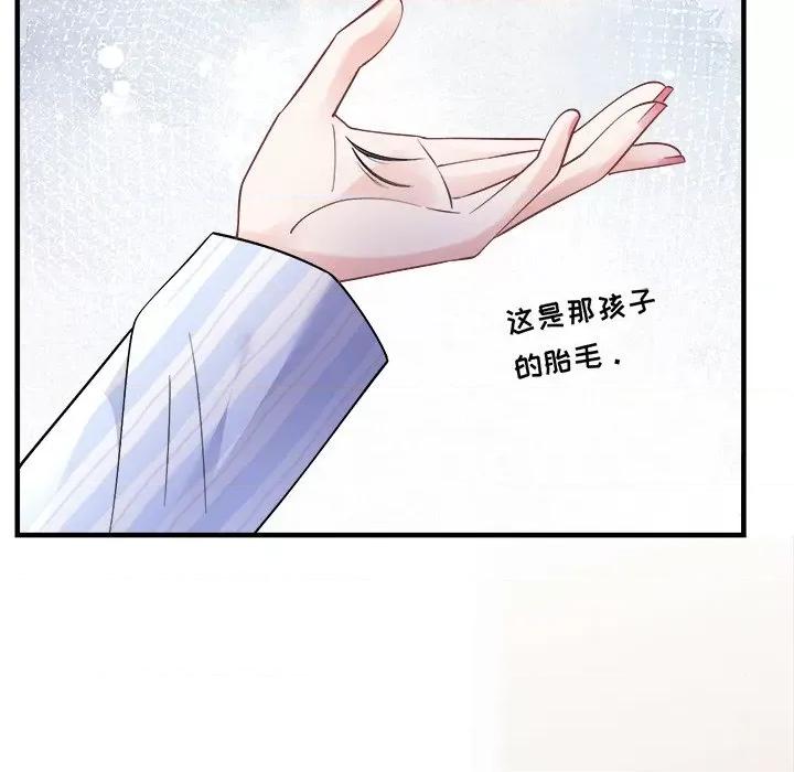 大小姐能有什么坏心眼呢？ 大小姐能有什么坏心眼呢？第 86 话 第66页