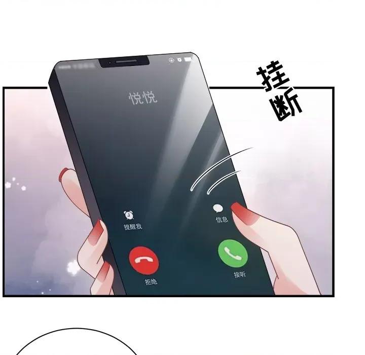 大小姐能有什么坏心眼呢？ 大小姐能有什么坏心眼呢？第 86 话 第83页