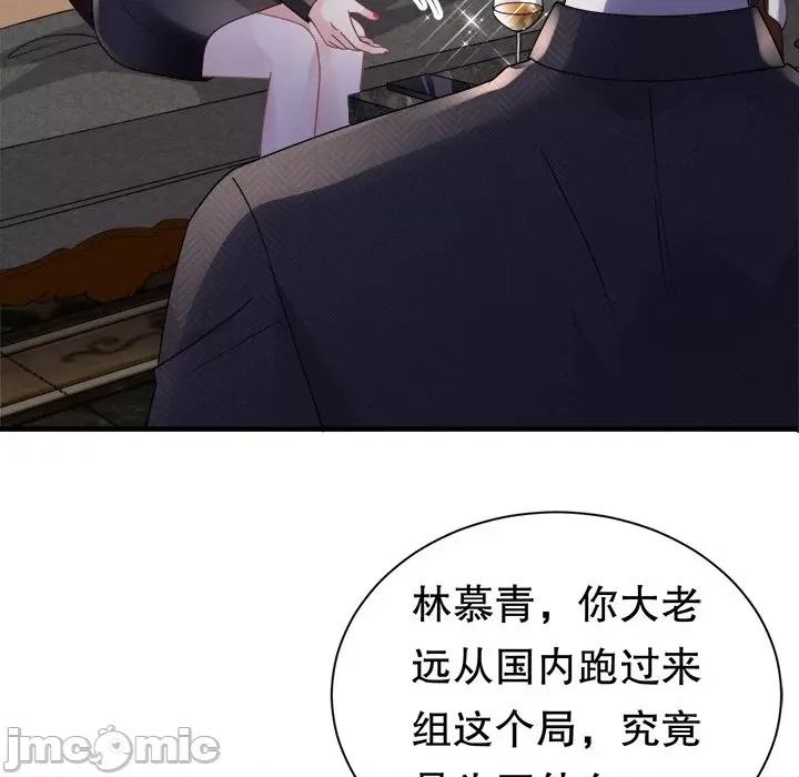大小姐能有什么坏心眼呢？ 大小姐能有什么坏心眼呢？第 86 话 第85页