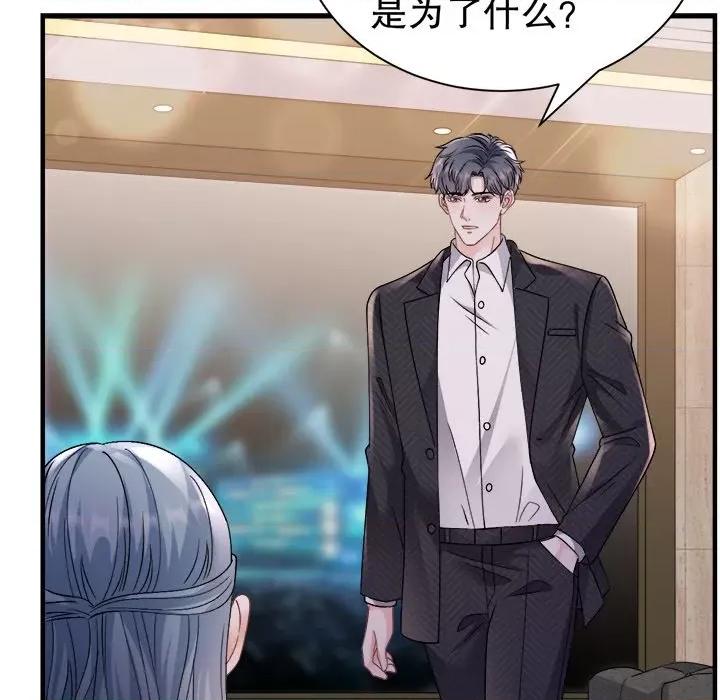 大小姐能有什么坏心眼呢？ 大小姐能有什么坏心眼呢？第 86 话 第86页