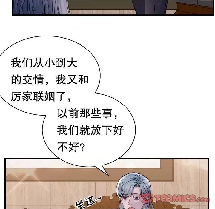大小姐能有什么坏心眼呢？ 大小姐能有什么坏心眼呢？第 86 话 第87页