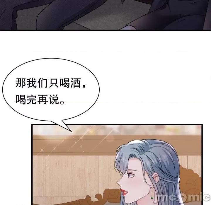 大小姐能有什么坏心眼呢？ 大小姐能有什么坏心眼呢？第 86 话 第90页
