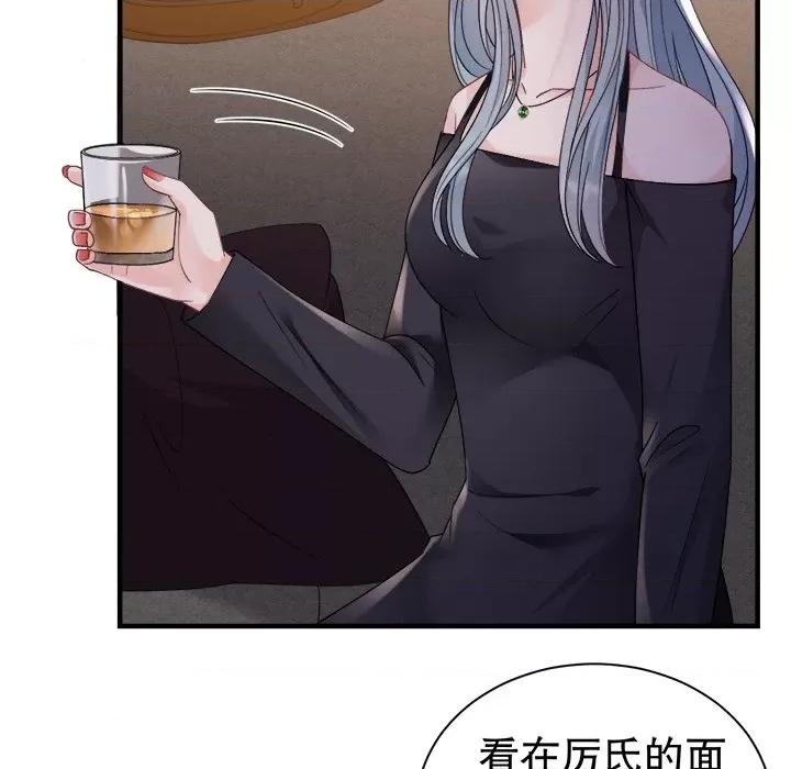 大小姐能有什么坏心眼呢？ 大小姐能有什么坏心眼呢？第 86 话 第91页