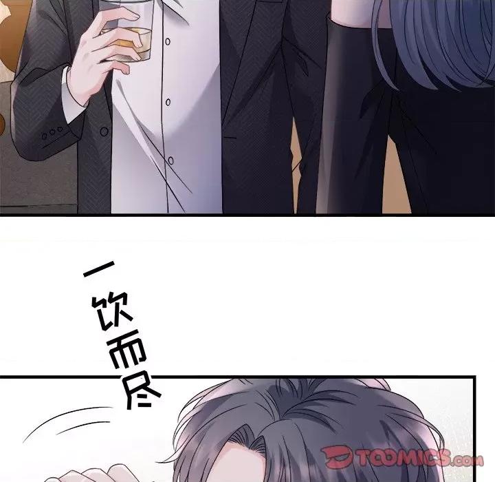 大小姐能有什么坏心眼呢？ 大小姐能有什么坏心眼呢？第 86 话 第93页