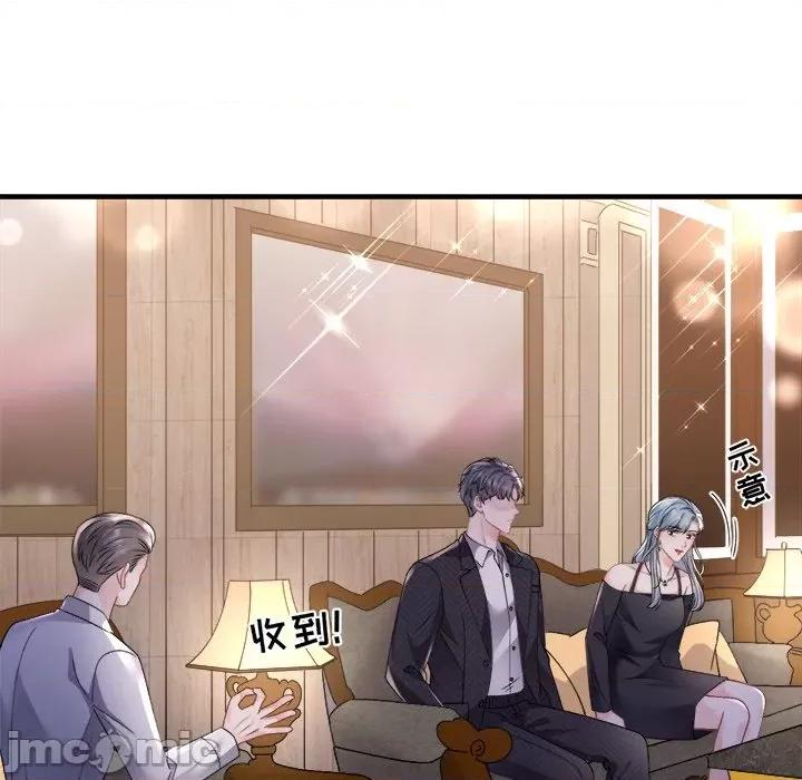 大小姐能有什么坏心眼呢？ 大小姐能有什么坏心眼呢？第 86 话 第95页