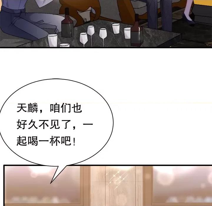 大小姐能有什么坏心眼呢？ 大小姐能有什么坏心眼呢？第 86 话 第96页