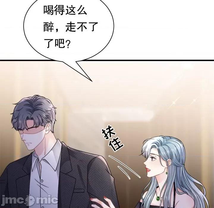 大小姐能有什么坏心眼呢？ 大小姐能有什么坏心眼呢？第 86 话 第100页