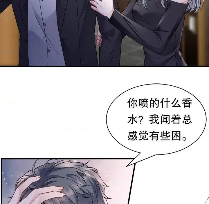 大小姐能有什么坏心眼呢？ 大小姐能有什么坏心眼呢？第 86 话 第101页