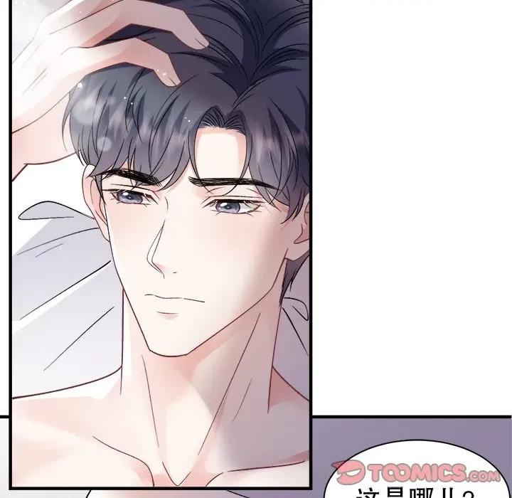 大小姐能有什么坏心眼呢？ 大小姐能有什么坏心眼呢？第 86 话 第111页