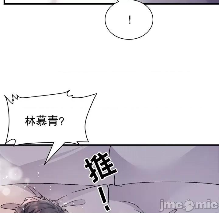 大小姐能有什么坏心眼呢？ 大小姐能有什么坏心眼呢？第 86 话 第115页
