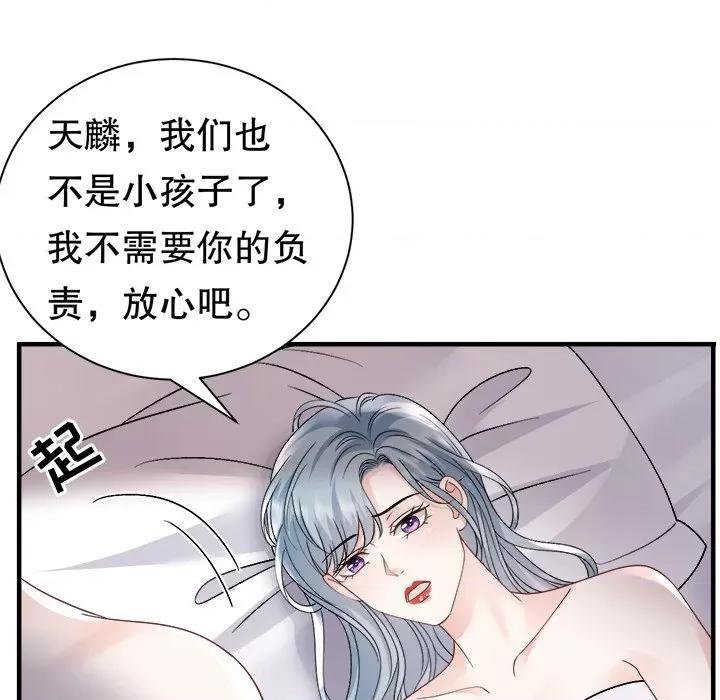 大小姐能有什么坏心眼呢？ 大小姐能有什么坏心眼呢？第 86 话 第119页