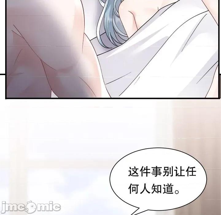 大小姐能有什么坏心眼呢？ 大小姐能有什么坏心眼呢？第 86 话 第120页