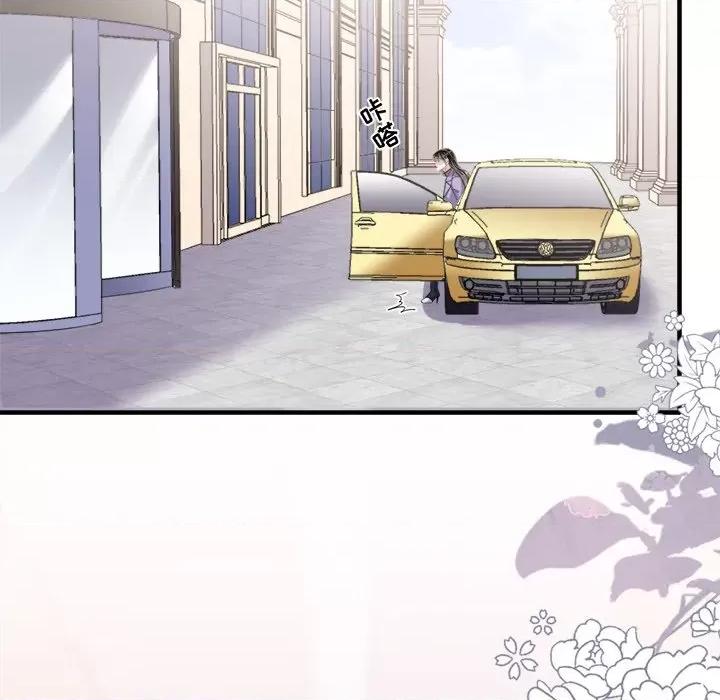 大小姐能有什么坏心眼呢？ 大小姐能有什么坏心眼呢？第 86 话 第126页