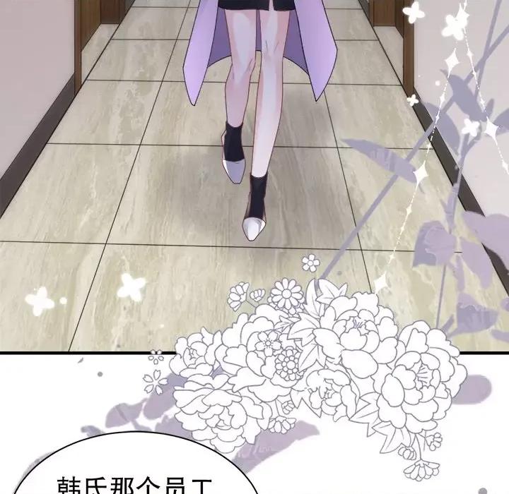 大小姐能有什么坏心眼呢？ 大小姐能有什么坏心眼呢？第 86 话 第128页