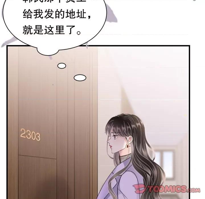 大小姐能有什么坏心眼呢？ 大小姐能有什么坏心眼呢？第 86 话 第129页