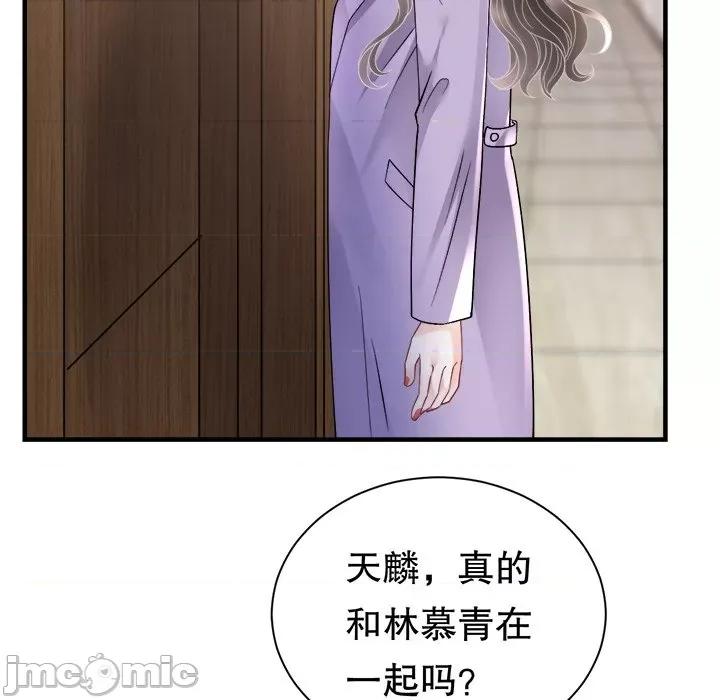 大小姐能有什么坏心眼呢？ 大小姐能有什么坏心眼呢？第 86 话 第130页
