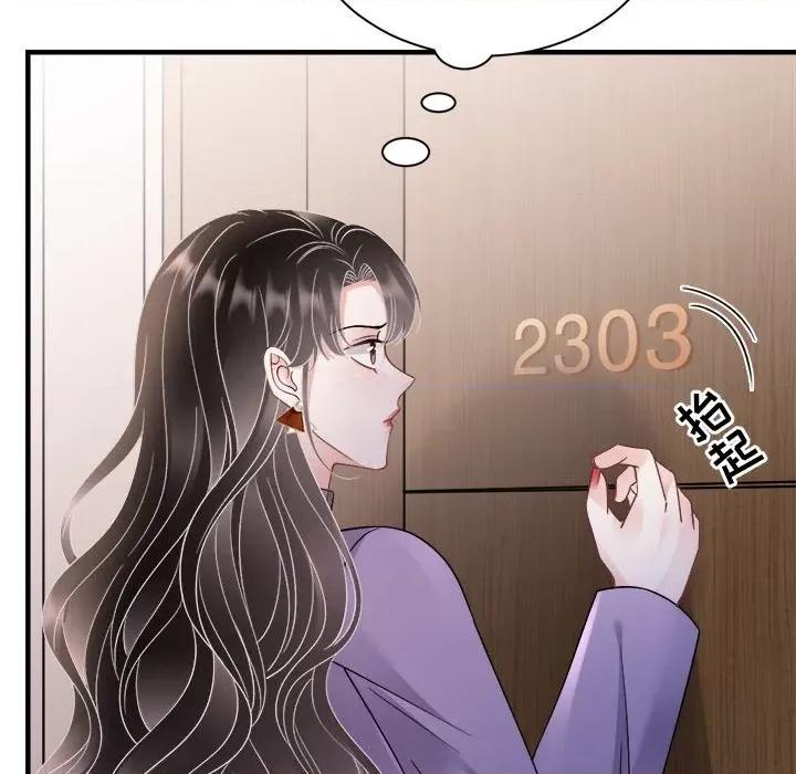 大小姐能有什么坏心眼呢？ 大小姐能有什么坏心眼呢？第 86 话 第131页