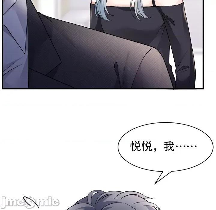 大小姐能有什么坏心眼呢？ 大小姐能有什么坏心眼呢？第 87 话 第5页