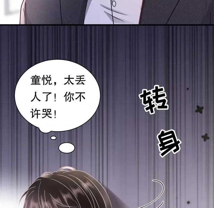 大小姐能有什么坏心眼呢？ 大小姐能有什么坏心眼呢？第 87 话 第7页