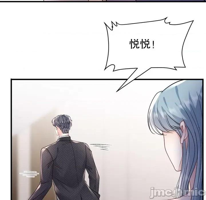 大小姐能有什么坏心眼呢？ 大小姐能有什么坏心眼呢？第 87 话 第10页