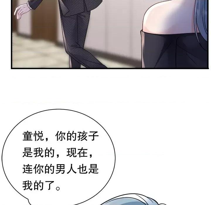 大小姐能有什么坏心眼呢？ 大小姐能有什么坏心眼呢？第 87 话 第11页