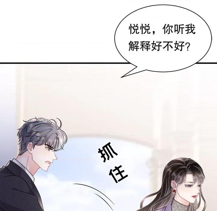 大小姐能有什么坏心眼呢？ 大小姐能有什么坏心眼呢？第 87 话 第16页