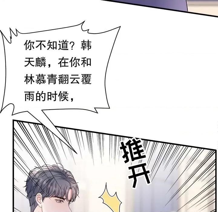 大小姐能有什么坏心眼呢？ 大小姐能有什么坏心眼呢？第 87 话 第22页