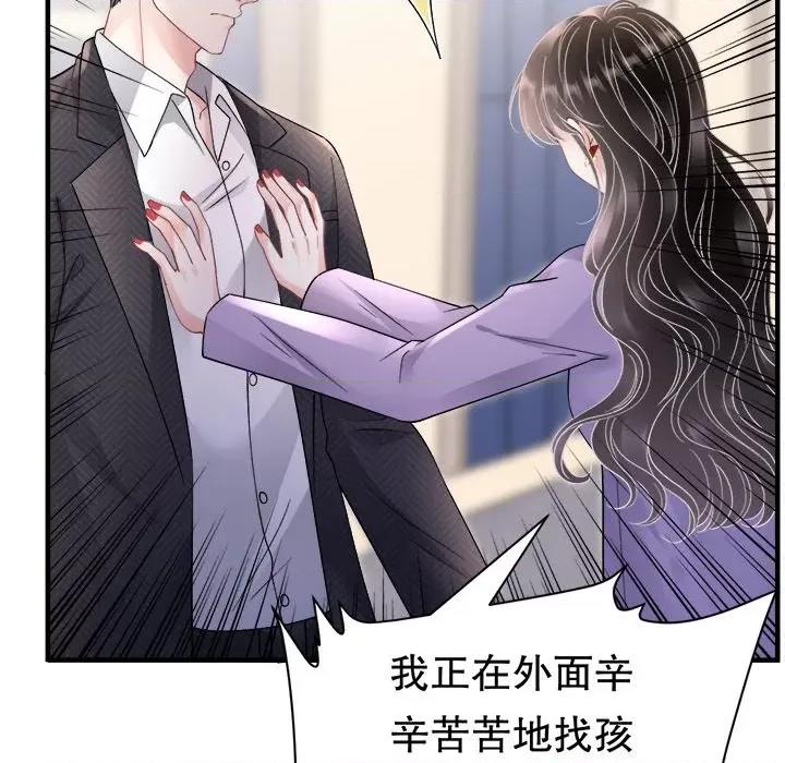 大小姐能有什么坏心眼呢？ 大小姐能有什么坏心眼呢？第 87 话 第23页