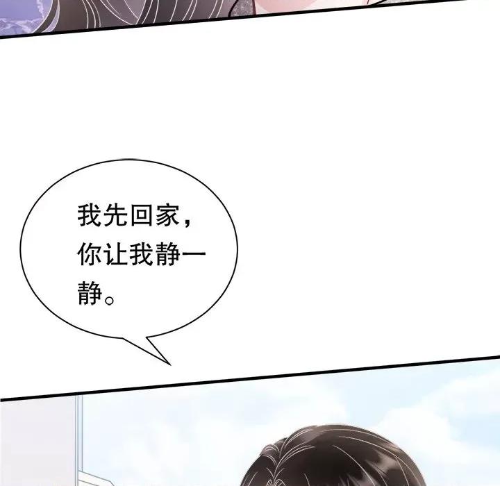大小姐能有什么坏心眼呢？ 大小姐能有什么坏心眼呢？第 87 话 第28页