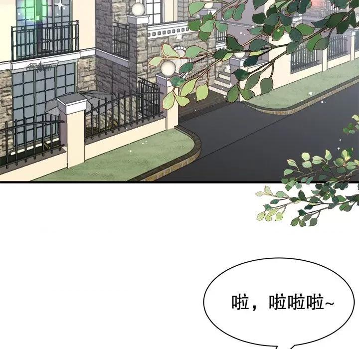 大小姐能有什么坏心眼呢？ 大小姐能有什么坏心眼呢？第 87 话 第32页