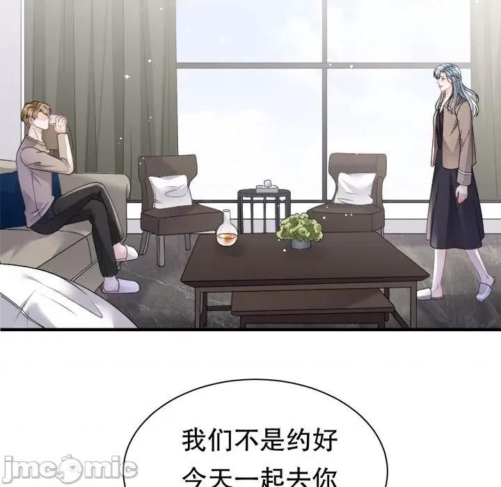 大小姐能有什么坏心眼呢？ 大小姐能有什么坏心眼呢？第 87 话 第35页