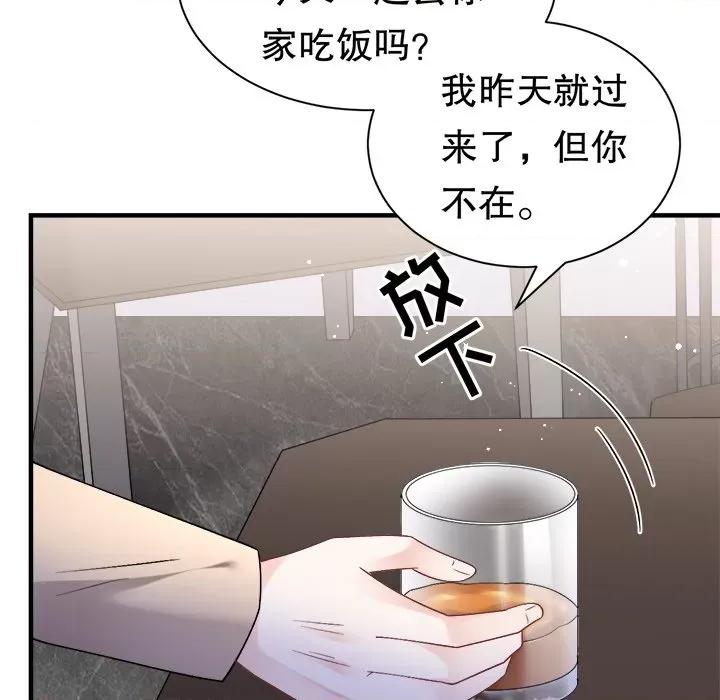 大小姐能有什么坏心眼呢？ 大小姐能有什么坏心眼呢？第 87 话 第36页