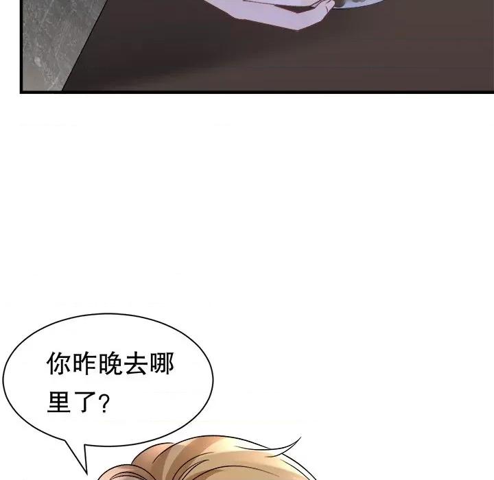 大小姐能有什么坏心眼呢？ 大小姐能有什么坏心眼呢？第 87 话 第37页