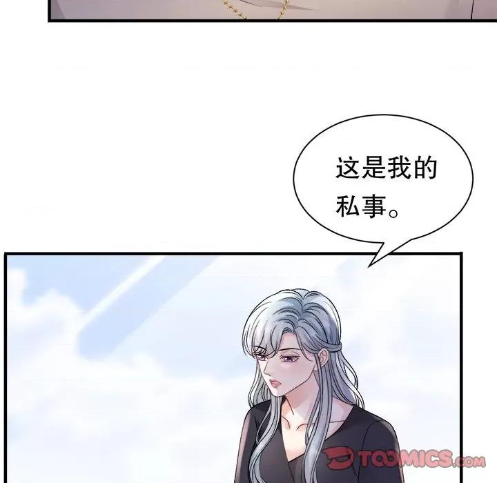 大小姐能有什么坏心眼呢？ 大小姐能有什么坏心眼呢？第 87 话 第39页