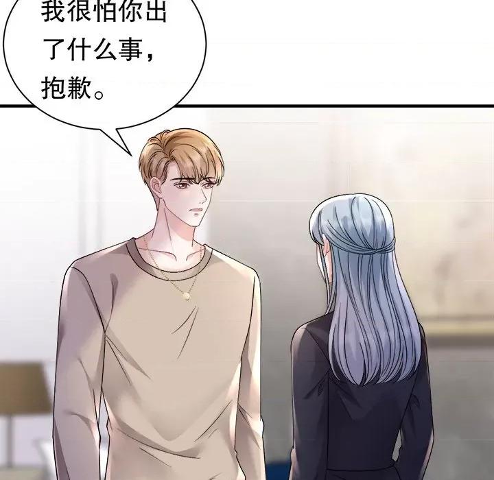大小姐能有什么坏心眼呢？ 大小姐能有什么坏心眼呢？第 87 话 第41页