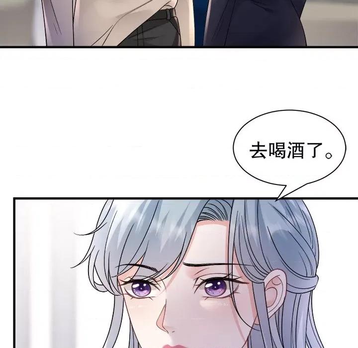 大小姐能有什么坏心眼呢？ 大小姐能有什么坏心眼呢？第 87 话 第42页