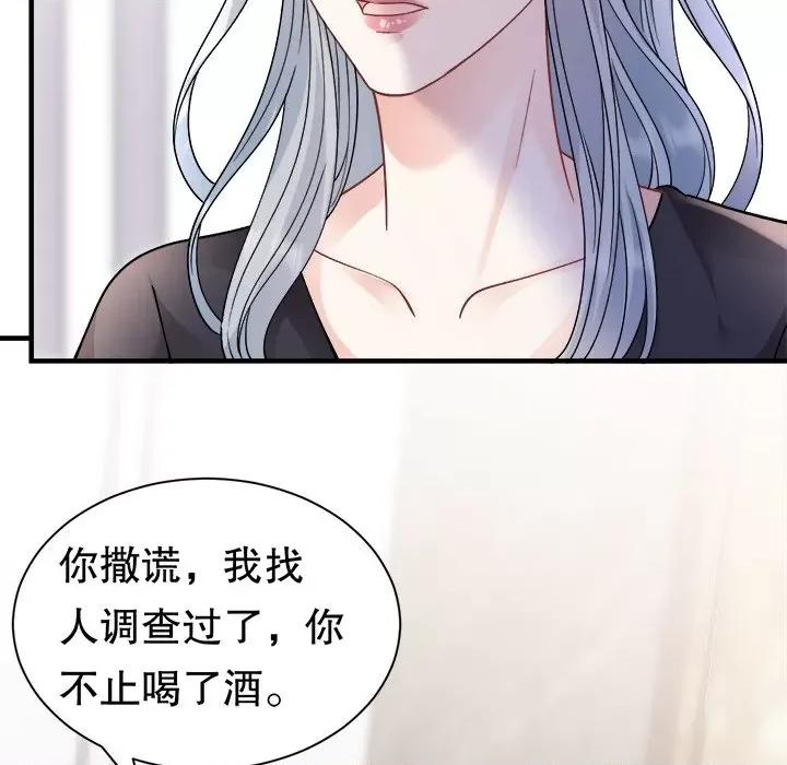大小姐能有什么坏心眼呢？ 大小姐能有什么坏心眼呢？第 87 话 第43页