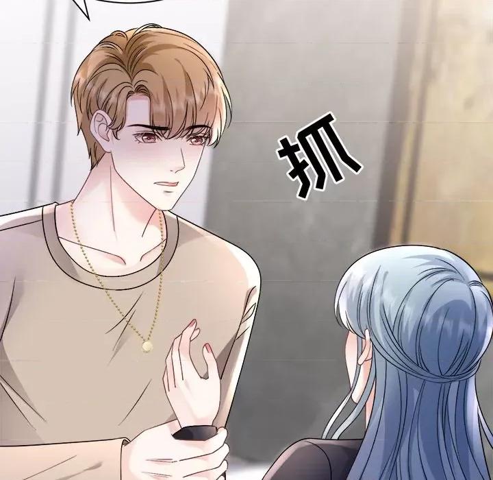 大小姐能有什么坏心眼呢？ 大小姐能有什么坏心眼呢？第 87 话 第44页