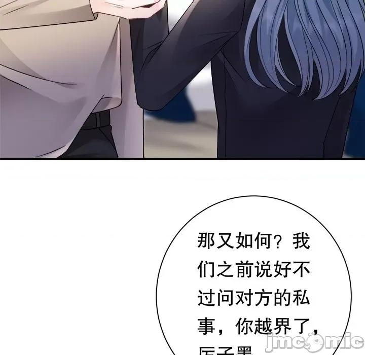 大小姐能有什么坏心眼呢？ 大小姐能有什么坏心眼呢？第 87 话 第45页