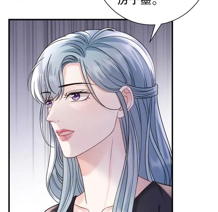 大小姐能有什么坏心眼呢？ 大小姐能有什么坏心眼呢？第 87 话 第46页